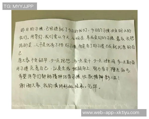 文班：每天一砖一瓦筑梦未来今日的努力为明天奠基