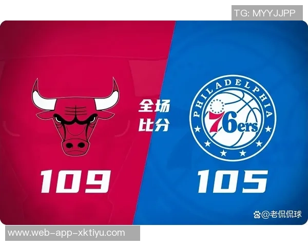 76人公牛意外崛起令人惊艳但夺主场优势前景堪忧