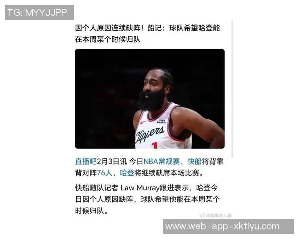 老范感慨哈登离队影响深远球迷情感受伤难以弥补 老范感慨哈登离队影响深远球迷情感受伤难以弥补